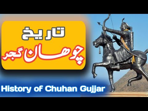 تاریخ چوھان گجر History Of Cuhan Gujjar 