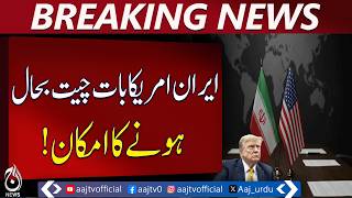 US Iran Talks in Islamabad | Pakistan Mediation Efforts | Nuclear Deal Framework - Aaj Pakistan News