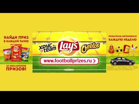 Lay’s, Хрусteam, Cheetos: «Разбуди эмоции! Получай призы!»