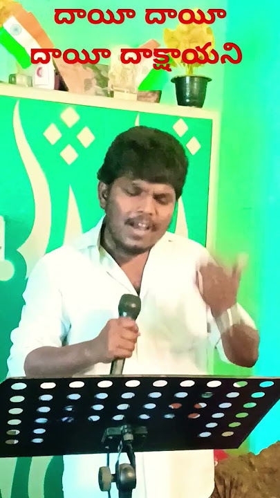 Daayee Daayee Daayee Dakshayani#Raja Simham#Shorts#♥️♥️♥️