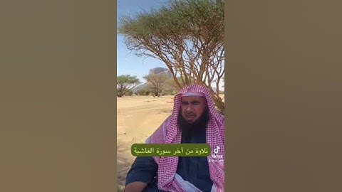 دحيم الحماد ١٤٤٥هـ تلاوة من سورة الغاشية