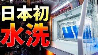 ガノタがエアテックスの水洗式塗装ブースを世界最速レビュー！ネロブースを超えるのか？【ガンプラ塗装道具】AIRTEX Water booth Niagara review