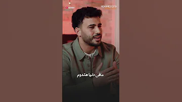 إعمل خير وانساه محمد طارق 