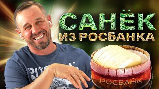 видео: КОЛЛЕКТОР ВЛЕТЕЛ В ЖИР НОГАМИ! | БАНКРОТСТВО | Кузнецов | Аллиам картинка: КОЛЛЕКТОР ВЛЕТЕЛ В ЖИР НОГАМИ! | БАНКРОТСТВО | Кузнецов | Аллиам