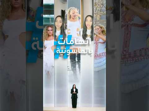 تريندات صوت أذان في أغنيتها تيك توكر تتهم إليانا بالماسونية والكفر 