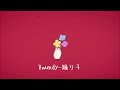 [ cover ] Vaundy - 踊り子/ 大林海龍　カバー