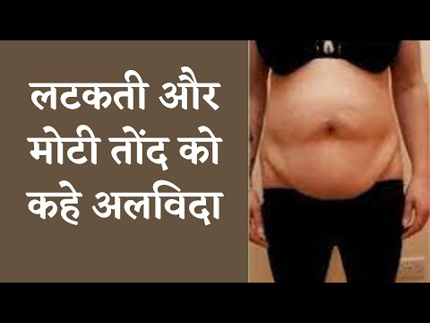 एक चम्मच पिंघला देगा आपकी तोंद , बिना डाइटिंग और जिम के/Slimming Remedy/Fat Burning I DR. MANOJ DAS