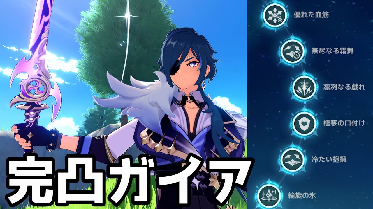 【最終値下げ】原神　ガイア　まとめ売り おや…！？ガイアのようすが…！【原神Live】 - YouTube