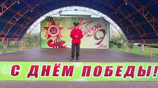 Поздравление от Иваныча с 9 Мая / ГАРДЕЙ И ИВАНЫЧ #волгоград #телеграм #топ #9мая #тренды #рек 