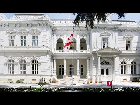 საქართველო დღეს კონსტიტუციის დღეს აღნიშნავს