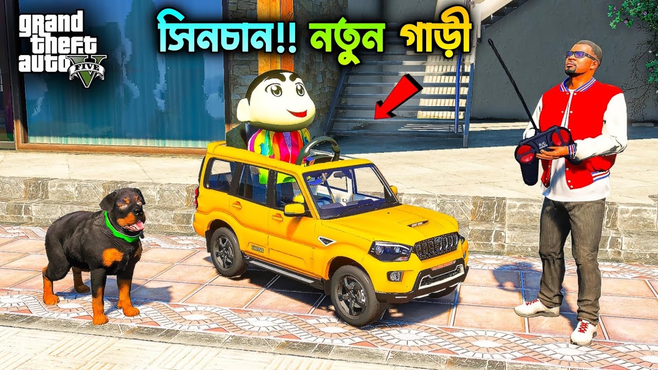 Gta 5 : Franklin Shinchan নতুন Rc গাড়ী কিনলো 😱 l GTA V Bangla Gameplay