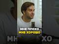 Общение из позиции «мне плохо» и «мне хорошо» 😱 Сергей Косенко и Ольга Гогаладзе