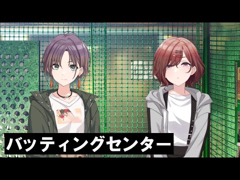 透と円香、二人でバッティングセンターに来た理由 ｜シャニマス