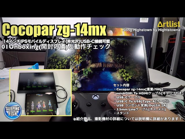 【引っ越しに伴い激安】cocopar 14インチ モバイルモニター