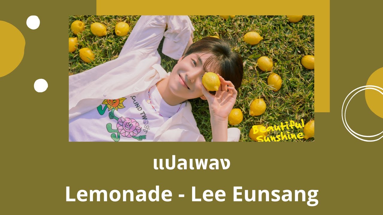 Thaisub Lemonade Lee Eunsang (แปลเพลง ความหมาย ซับไทย) YouTube