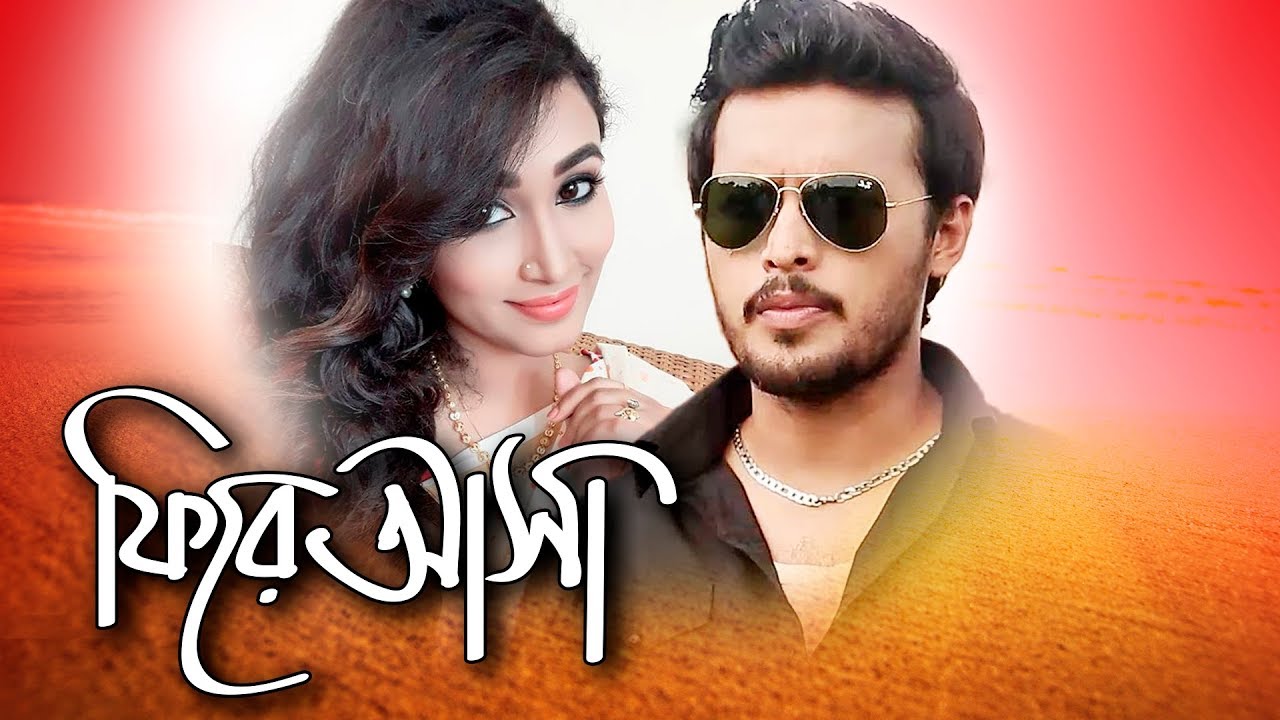 Bangla Natok Fire Asha Ft Irfan Sazzad Choity Ray E A E A Official E A E A Bangla Natok Fire Asha Ft Irfan Sazzad Choity Ray E A E A Official E A E A