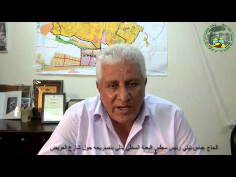 شارع العريض