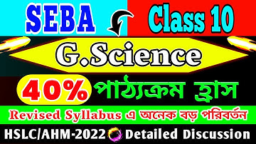 🔥40% Syllabus Reduced | G.Science | Class 10 | SEBA | Revised / New Science Syllabus | HSLC-AHM 2022