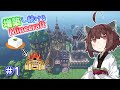 【マイクラ】増築し続けるMinecraft part1【VOICEROID実況】