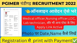 PGIMER Chandigarh Online Form 2022 | pgimer chandigarh recruitment 2022 | how to fill PGIMER Form