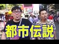 【検証】外国でフエラムネを吹くと人気者になれる!?(タイ、MEGWIN、カブキン、デカキン)【デカとも第4回の⑥】