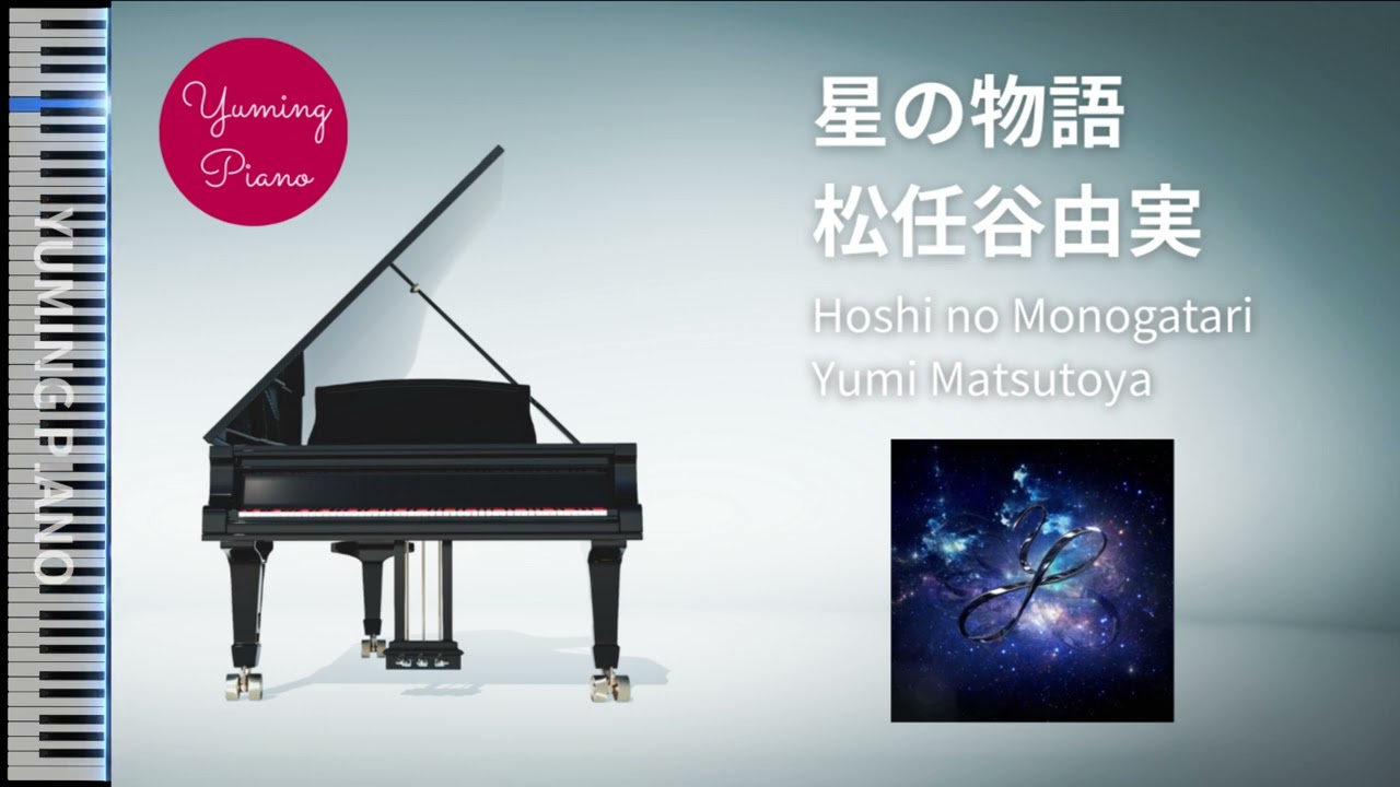 ユーミン専門楽譜ショップ - ユーミン専門楽譜SHOP