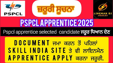 PSPCL LINEMAN APPRENTICESHIP 2025, APPRENTICESHIP Contract Issue Kese Kare#pspcl#apprenticeships#iti
