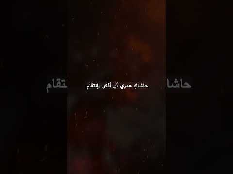 المستبدة 4 كاظم الساهر بسام