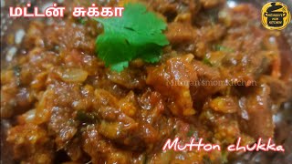 Mutton chukka recipe in Tamil | mutton varuval | மட்டன் சுக்கா muttonchukka mithransmomkitchen