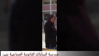 مواهب مدرسة السادات الثانوية الصناعية بنين