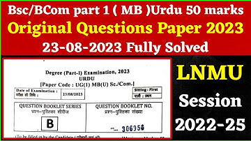 Bsc/BCom part 1 Urdu Composition 50 marks | Original Questions Paper | 23-08-2023 | Fully Solved