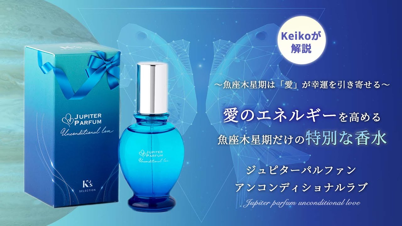 JUPITER PARFUM Gemini Vibes 30ml ジュピターパルファン Selection