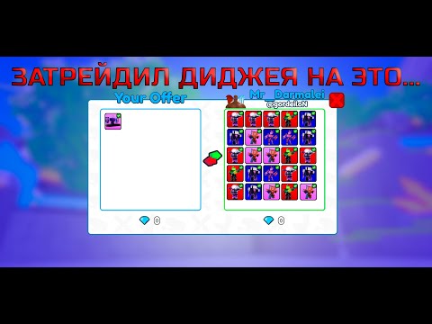 Видео: 🔥ЗАТРЕЙДИЛ ДИДЖЕЯ ТВ МЕНА НА ЭТО... В Toilet Tower Defense