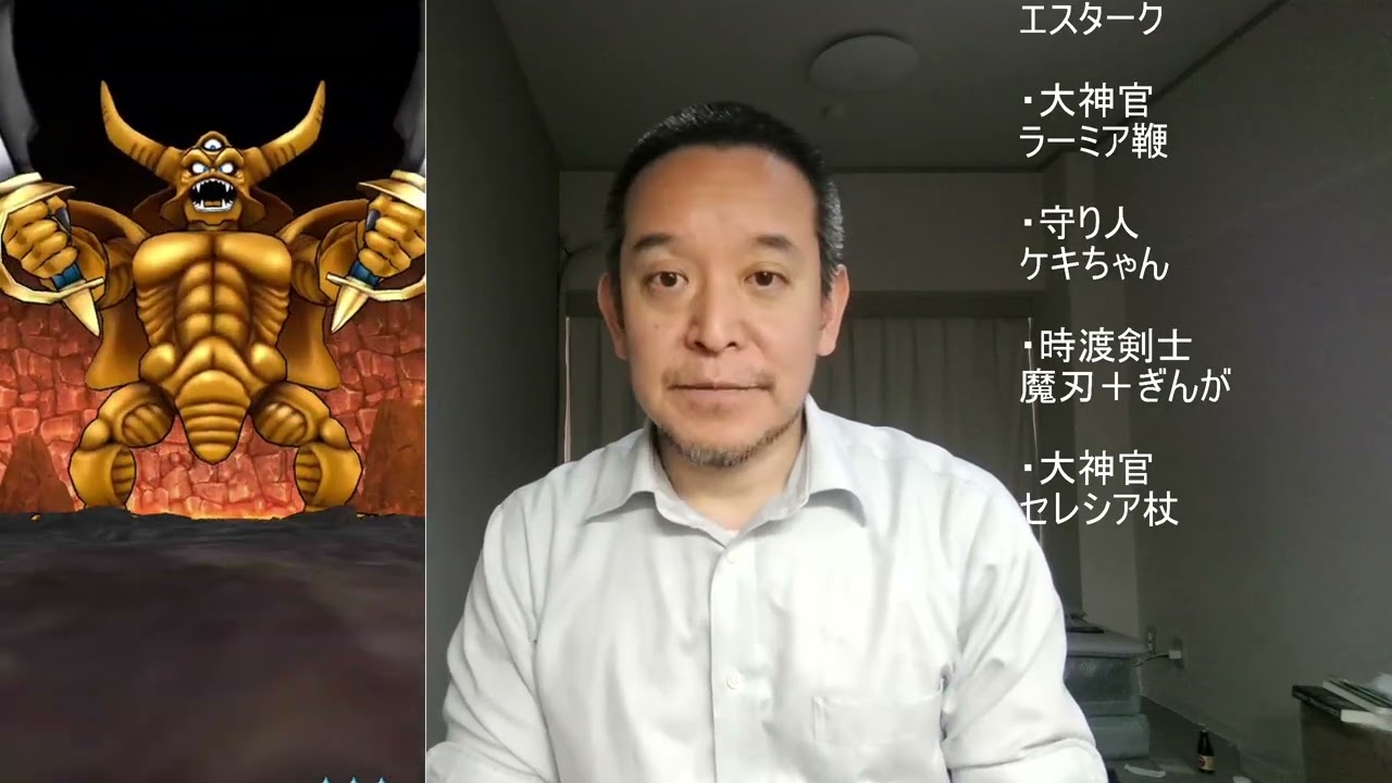 【ドラクエウォーク】ギガモン エスターク時渡剣士攻略　2026年06月14日（日）
