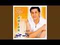 Lilat 3arssak 