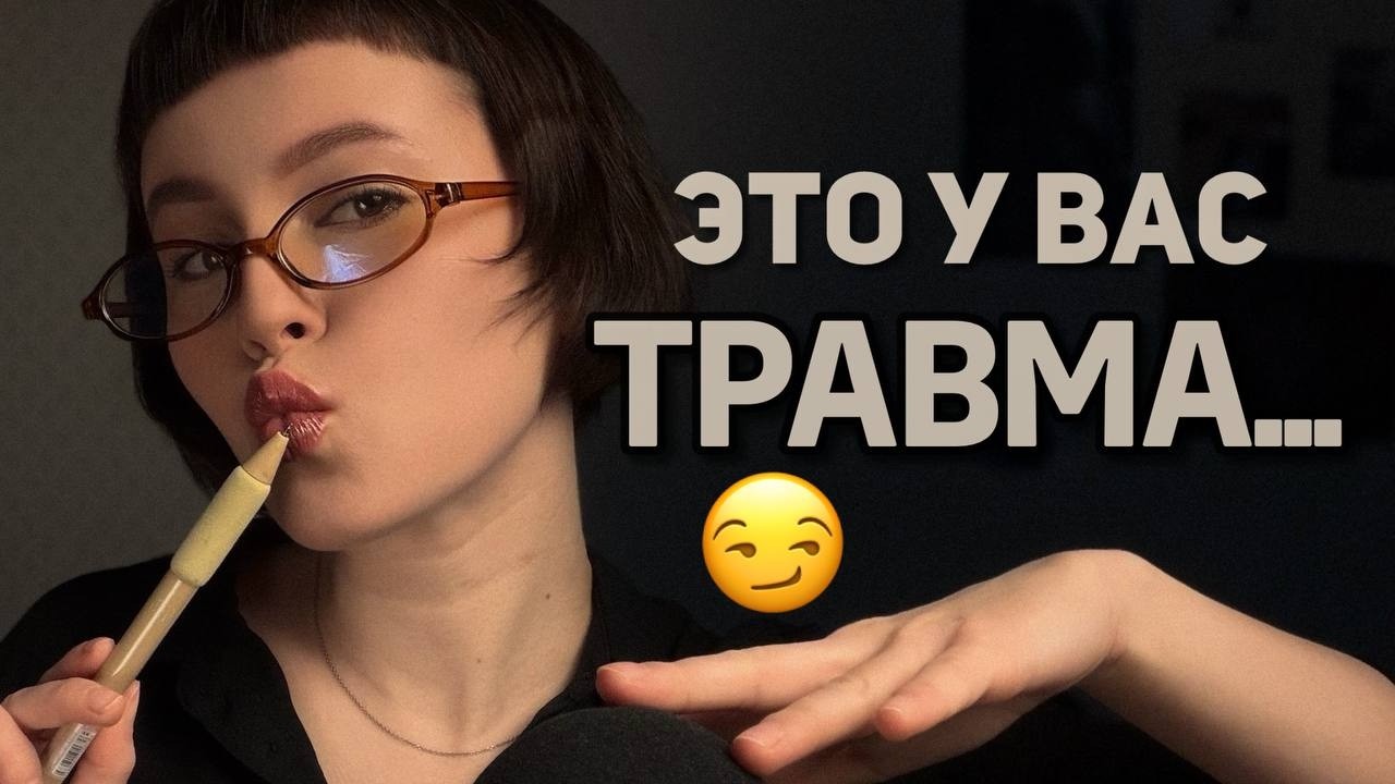 asmr roleplay ушлый психолог 2.0 | вам срочно нужно 10 сеансов