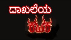 KATAKA Movie Sounds In Hollywood Range | KATAKA Trailer Released In 13 Languages