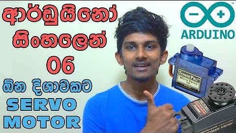 Sinhala Arduino Tutorial 06 -  Servo Motors