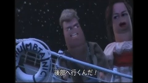 映画「親指タイタニック 親指スター・ウォーズ」 (2000) 日本版劇場公開予告編   Thumbtanic Thumb Wars  Japanese  Trailer