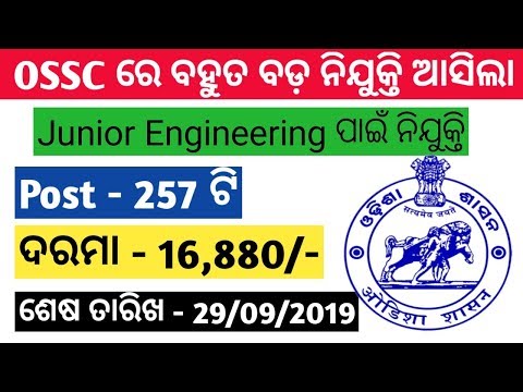 OSSC JE Recruitment 2019 | OSSC Recruitment For Junior Engineering | Apply Online