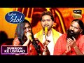 Mangal Bhavan ग कर Indian Idol क उस त द न बन य स दर म ह ल Indian Idol 12 Surron Ke Ustaad mp3