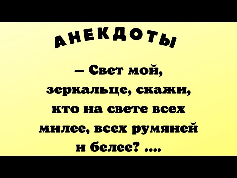 — Свет мой,
