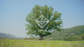 [PROLOGUE] 공원소녀 GWSN Teaser