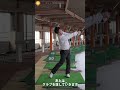 ゴルフレッスン｜竹内雄一郎プロによるレッスン動画！手打ちスイング修正 体の回転…