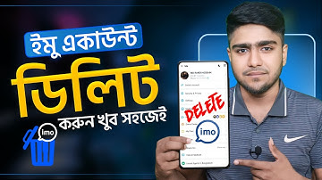 ইমু ডিলিট করার নিয়ম | How to delete imo account | imo delete