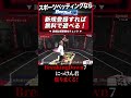 にっけん君焦りまくる!BreakingDown7!breakingdownセレクション #shorts