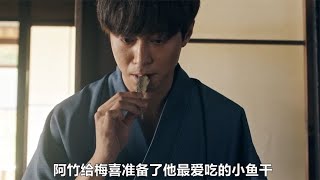 男人失明20年,妻子卻每天祈禱男人看不見,日劇《心眼》 #破局電影啊 #懸疑片 #電影推薦 #影視解說 #影評