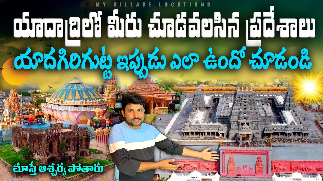 Yadagirigutta One Day Trip Plan with most visit Places Yadagirigutta