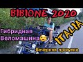 BIBIONE 2020.🇮🇹Гибридная веломашина.Вечерняя прогулка.Адриатическое Море.Бибионе Пинеда.