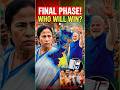 🗳️TMC vs BJP Decider❓ | सत्ता किसके हाथ? | #shorts #electionnews #wb #ten